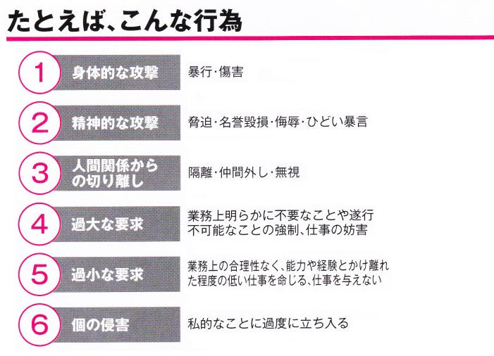 明るい職場応援団③