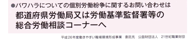 明るい職場応援団⑦