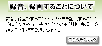 録音、録画することについて