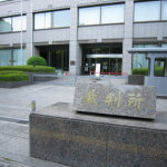 裁判所での解決の方法