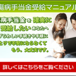 「退職勧奨と戦う男のメルマガ」 登録解除フォーム