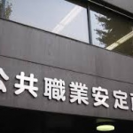 退職勧奨と失業保険(特定受給資格者)