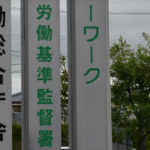 会社を辞めたらすること 「失業保険」