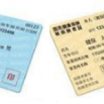 会社を辞めたらすること 「健康保険」