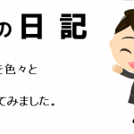 「問題のあるレストラン」を観ています…