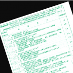 離職票が届きましたが…