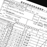 まだ離職票が届かない！